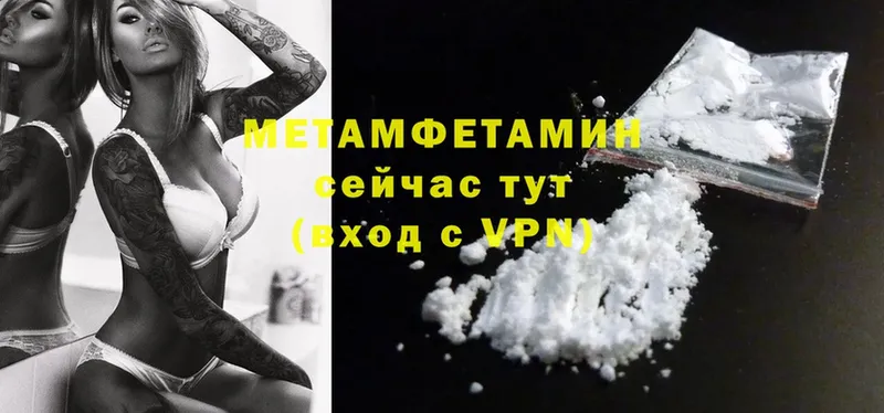 Метамфетамин Methamphetamine  Адыгейск 