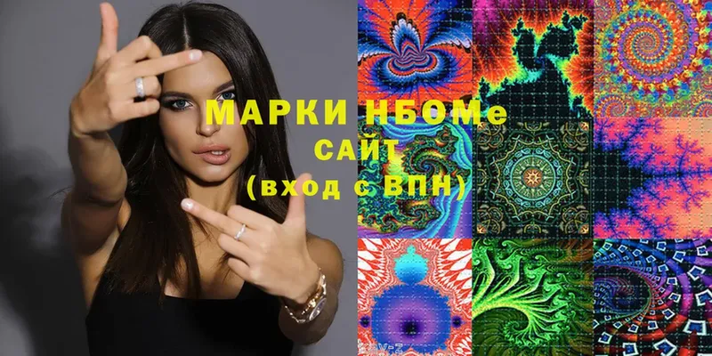 купить   Адыгейск  OMG ссылка  Марки N-bome 1,5мг 